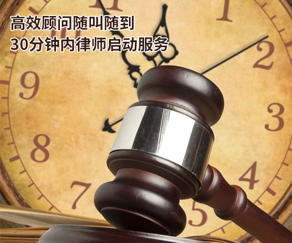 平谷区企业法律顾问如何才能做好