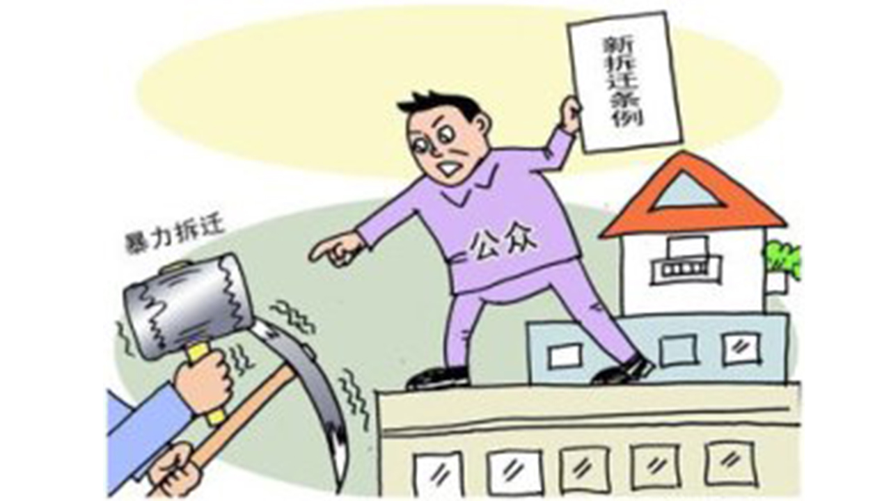 牡丹江宅基地拆迁纠纷律师哪里好