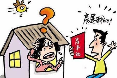 2020年房屋产权纠纷怎么打官司？房屋产权纠纷起诉书怎么写？