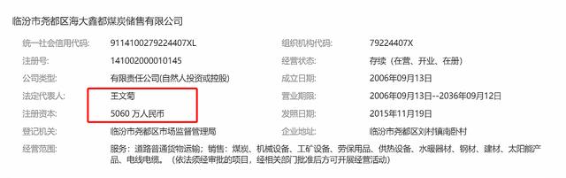 仝卓母亲身份被曝为煤老板陷借贷纠纷名下5处房产被拍卖