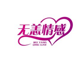 无恙情感讲述情感咨询公司收费标准