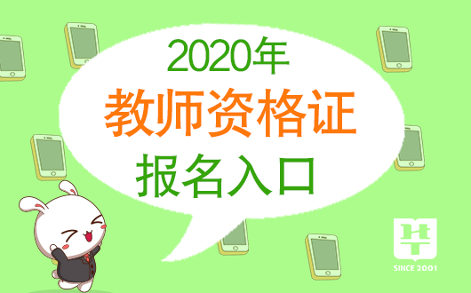 安徽考试网NTCE：2020下半年安徽考试报名即将结