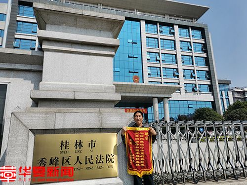 男子莫名背上数百万“律师费” 当年调解案件的法官因受贿被判刑