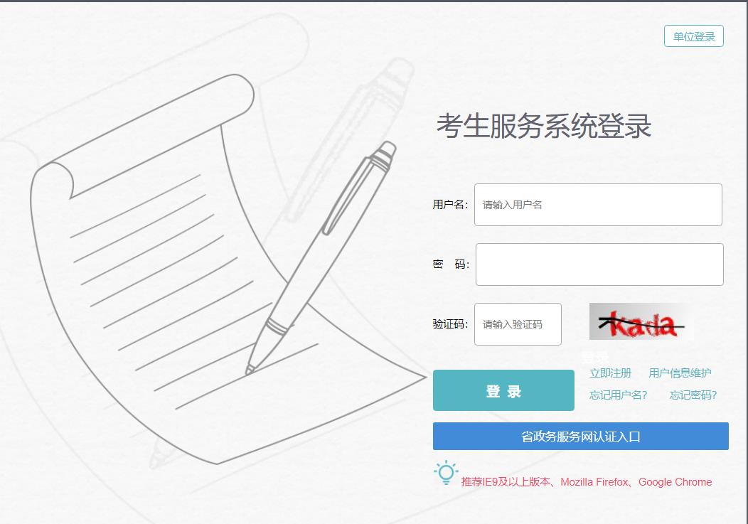 深圳市考2020取消_深圳市考试院电话号码