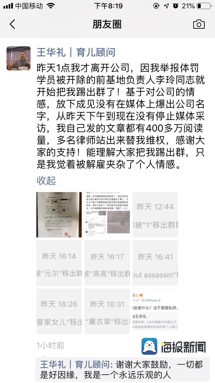 深圳虐童视频发布者被解雇 有律师免费为他代理劳动争议仲裁