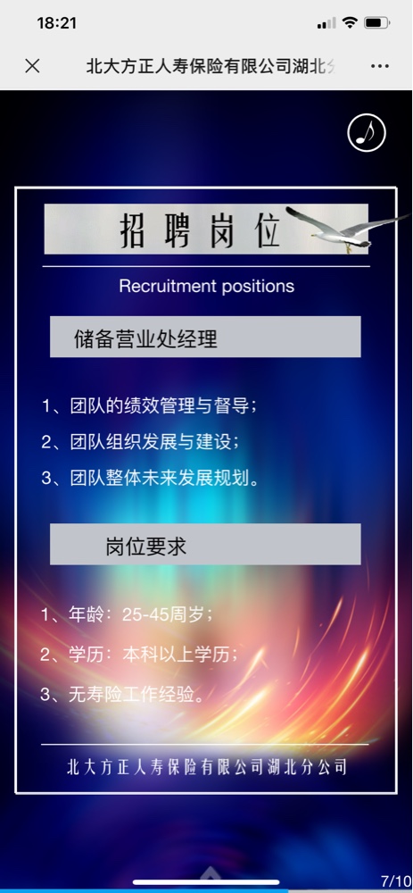 大丰区人寿保险 中国人寿保险大丰支