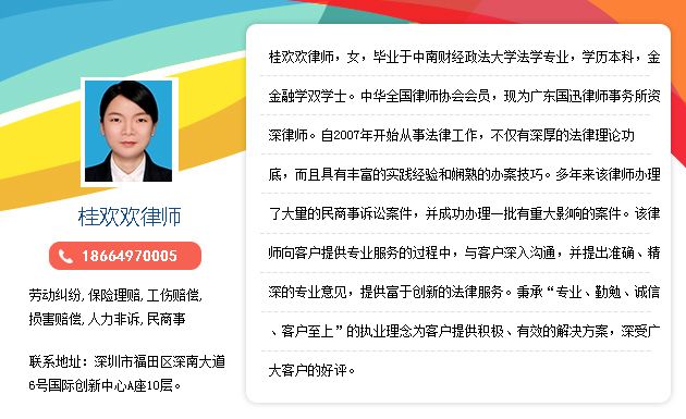 深圳劳动工伤纠纷律师