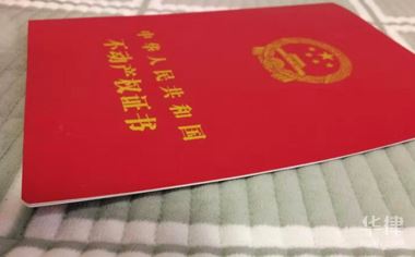 房产过户 · 办事直通车
