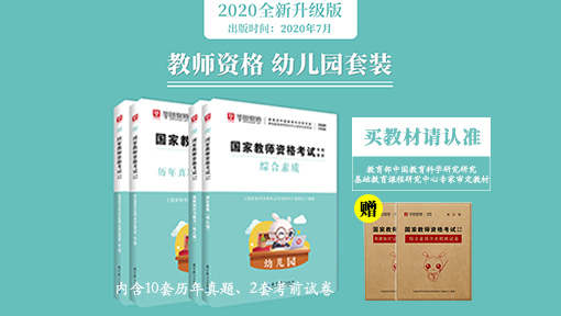 中国报名入口官网_中小学教师资格考试网2021上半年