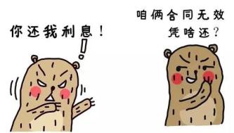 起诉他人欠钱不还只因这个身份法院判决借款合同无效！