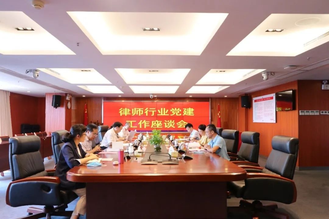 广东省律师协会2020年7月主要工作动态