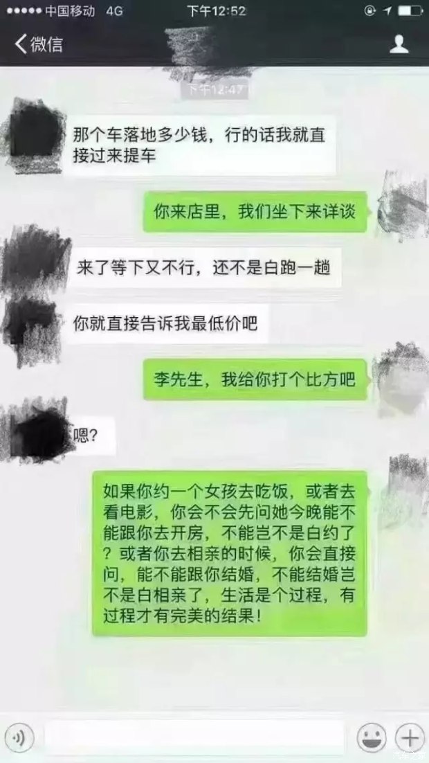 销售顾问劝你：别在电话里问底价原因是