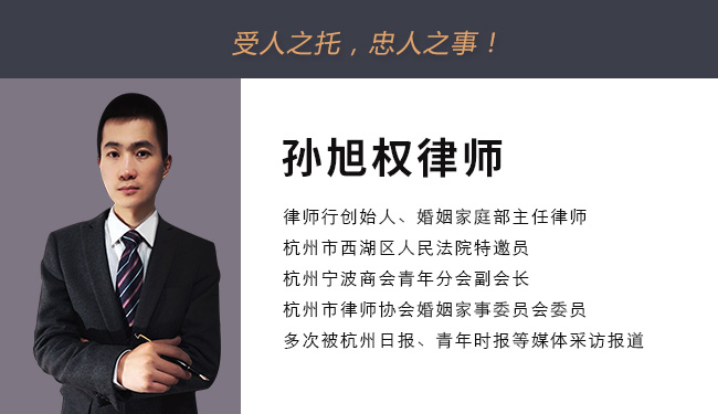 杭州咨询离婚财产律师