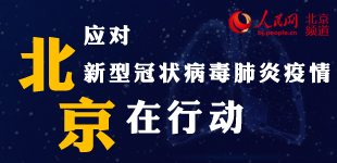 北京市国资系统40家国有企业向社会招聘总法律顾问