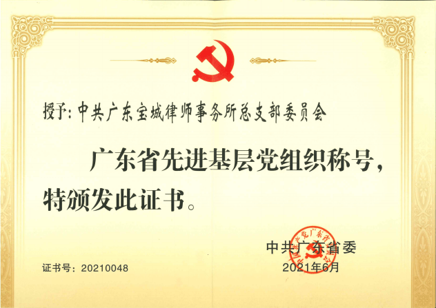 深圳南山各律所积极开展活动 庆祝中国党成立100周年