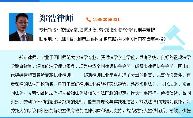 成都公司法务服务律师