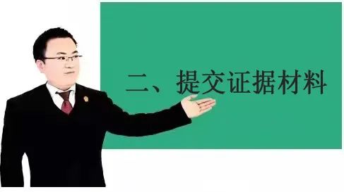 【涨知识】打官司需要准备哪些材料？今天一次告诉你