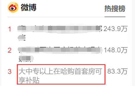 打响“救市第一枪”？千万人口大城市也急了发布16条楼市利好中专生买房也补贴2万！