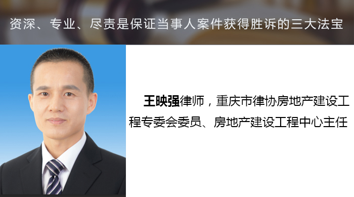 重庆工程承包合同律师咨询