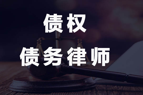 皇姑找担保合同纠纷律师电话