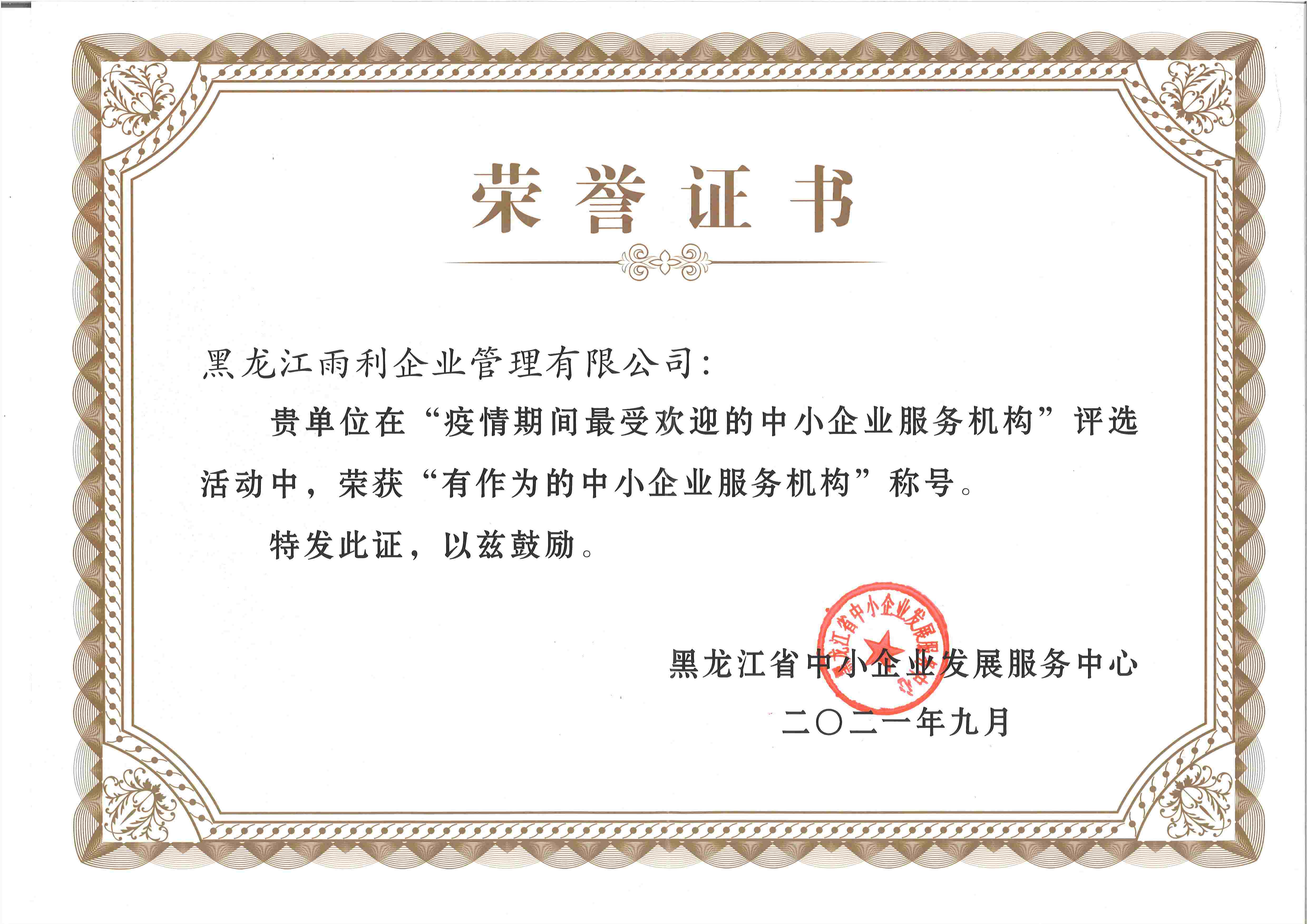 安达股权服务咨询(今日直选：2022已更新)