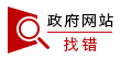 市政府办公室关于聘任市政府法律顾问的通知