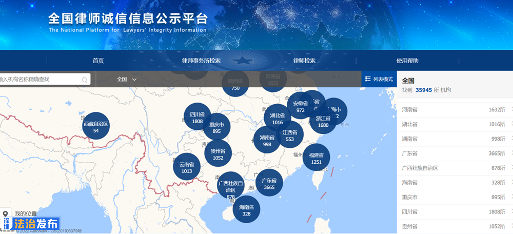 司法部：全国律师诚信信息公示平台正式开放 公众可查询律师律所